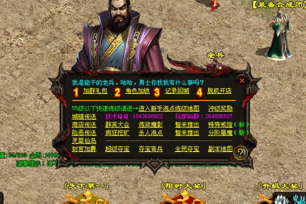 传奇SF快速刷金币技巧与避坑指南